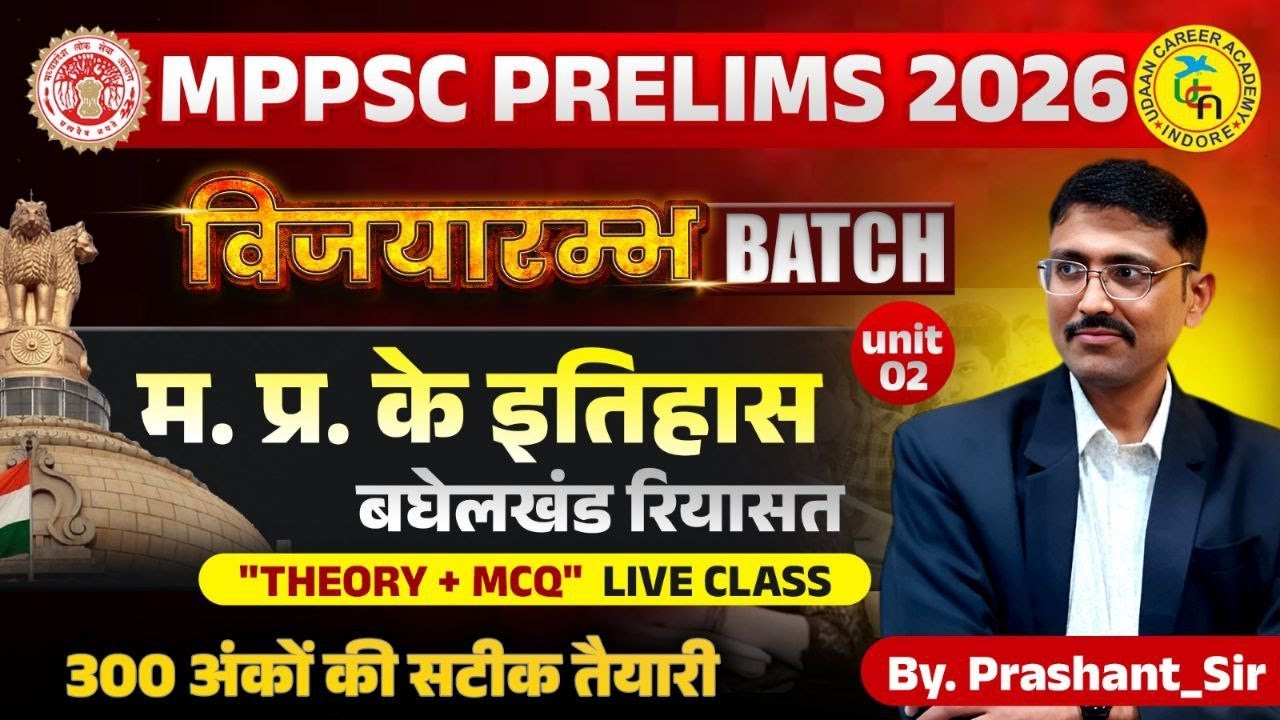 Class 37 || म. प्र. का इतिहास  || Unit 2|| Mppsc Pre 2026 | By Prashant Sir
