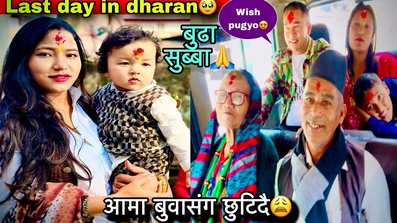 Pray for kavya🙏😍 सपरिवार बुढासुब्बा मन्दिर दर्सन आमा बुबा 😍 Twins couple
