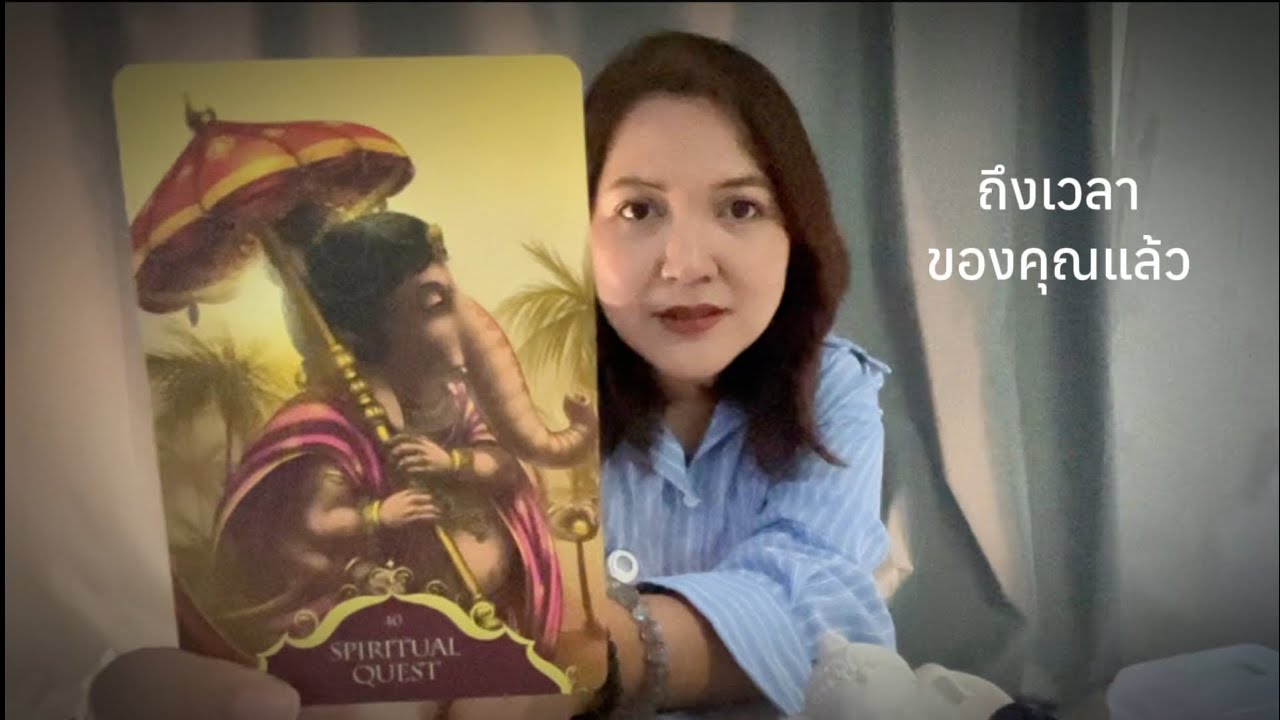 คุณกำลังถูกเรียกกลับสู่เส้นทางจริงของคุณ |Random Timeless Tarot and Oracle 