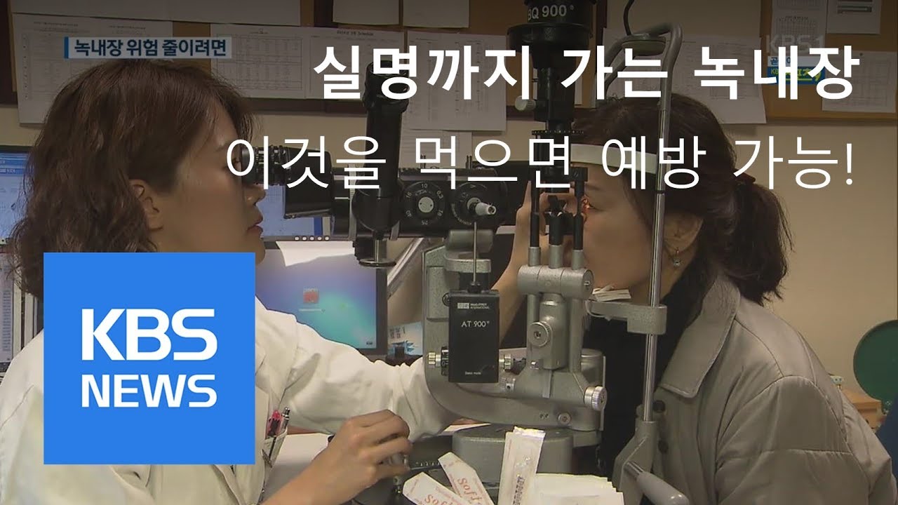 실명 부르는 녹내장…땅콩·멸치 등 ‘니아신’ 예방 효과
