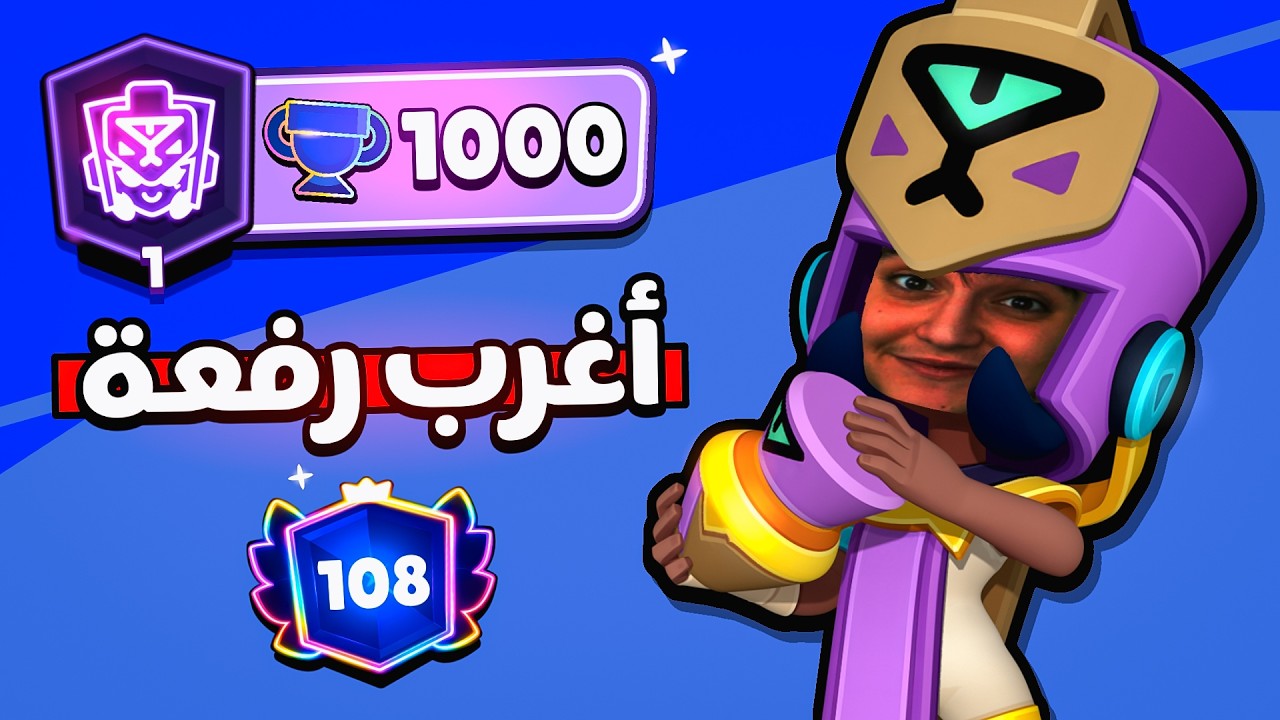 هذي أكثر بطلة مرعبة رفعتها بحياتي ! ( أغرب رفعة )