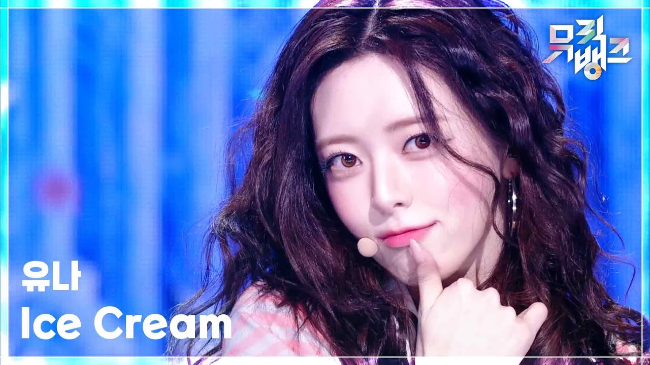 Ice Cream - 유나 (ITZY) [뮤직뱅크/Music Bank] | KBS 260403 방송