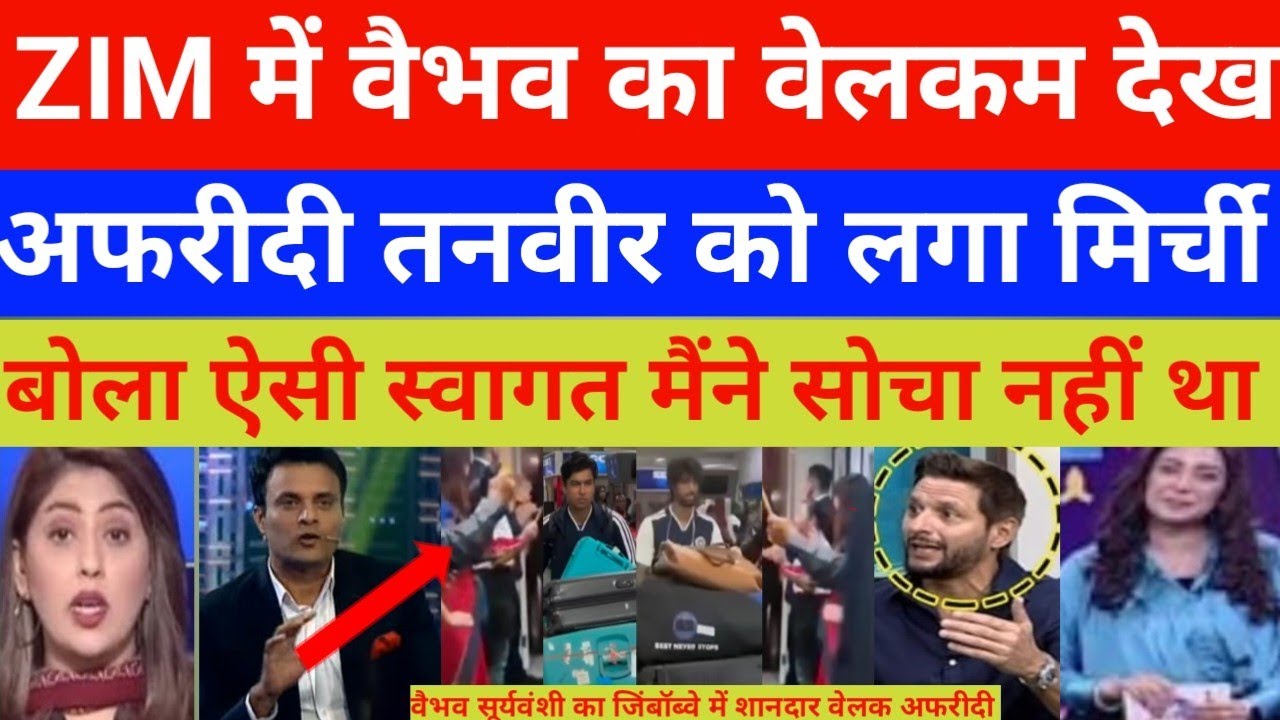 Shahid Afridi & Tanvir shocked on vaibhav Suryavanshi Grand welcome ZIM Airport | India vs ZimT20 