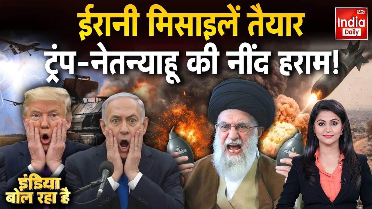 Iran Vs America Tension LIVE: ट्रंप-नेतन्याहू की बातचीत, थर्ड वर्ल्ड वॉर की आहट! Iran Attack America