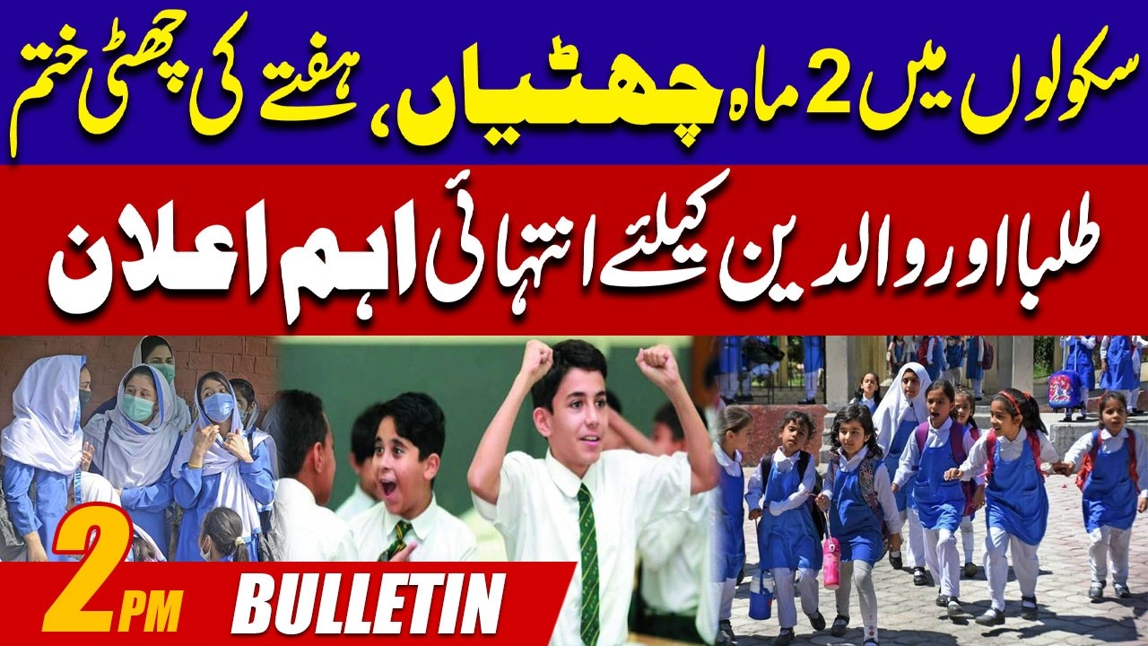 2PM News Bulletin | 13 March 2026 | City 42