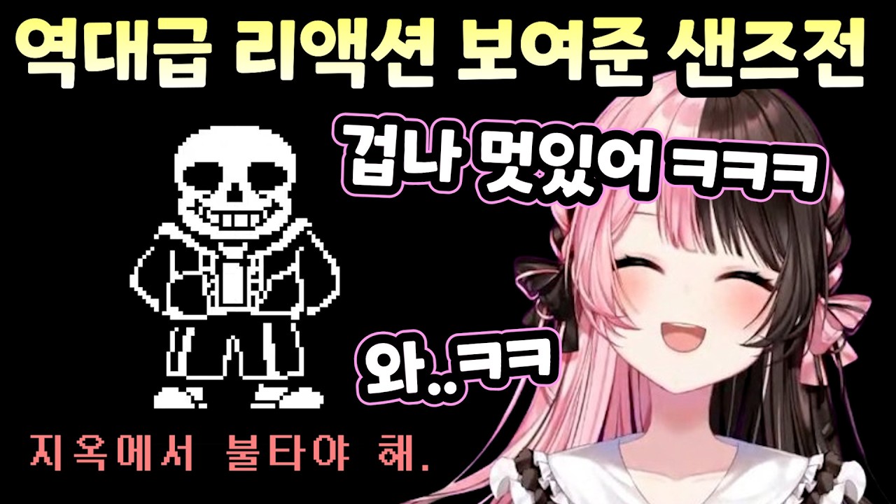 [브이스포] 역대급 리액션과 갑자기 알몸 공약에 술렁이는 시청자들 ㅋㅋ [타치바나 히나노]