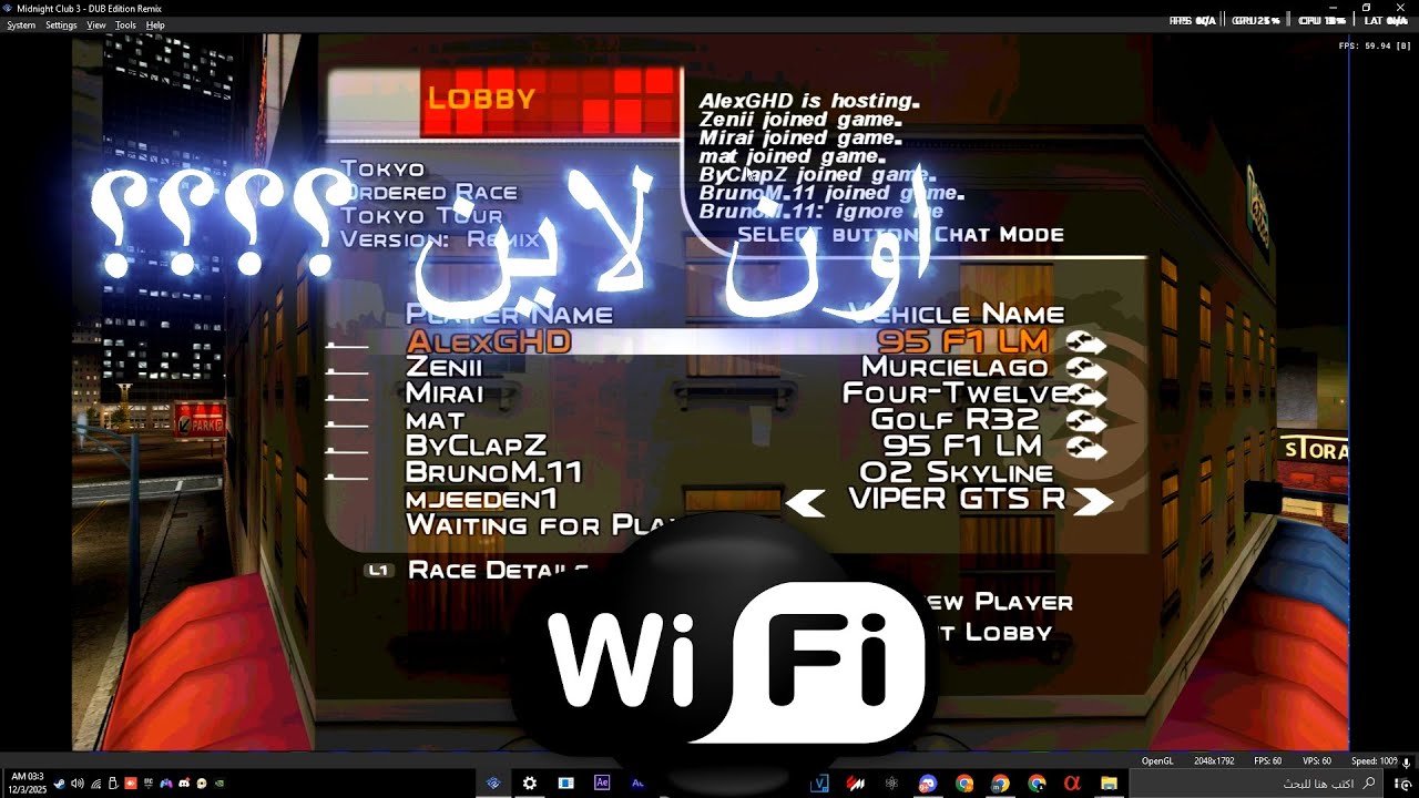 كيف تلعب اون لاين في سباق الليل المتصل بطريقة محد يعرفها الا الاجانب | midnight club 3 online