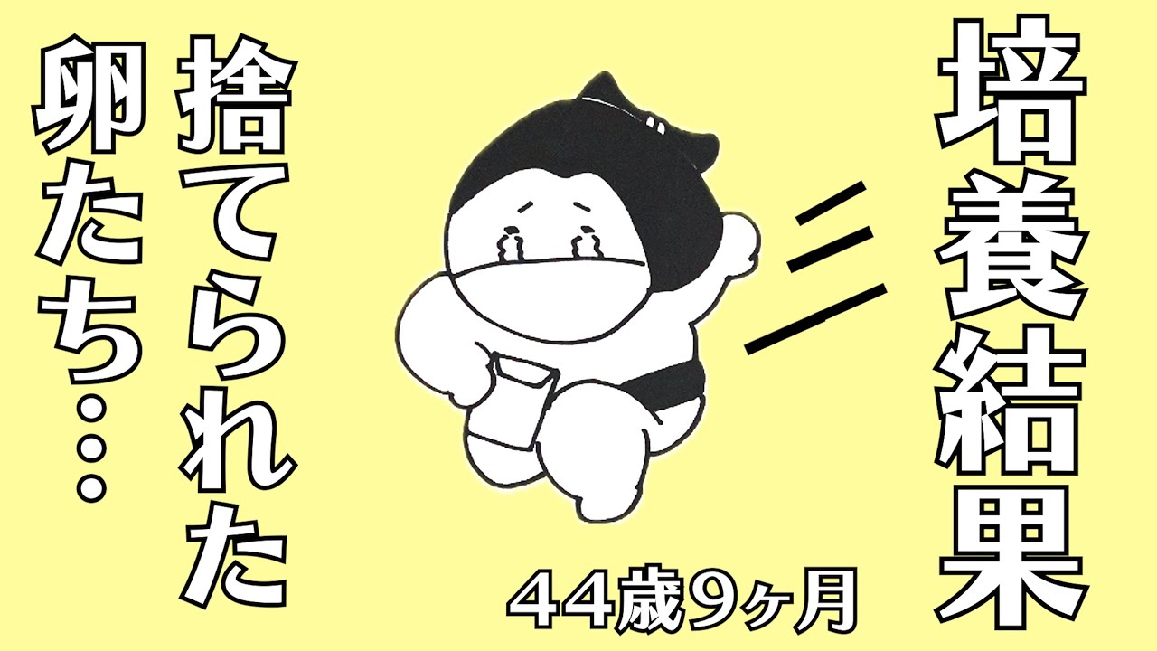 病院の凍結基準が厳しい（泣）？！！