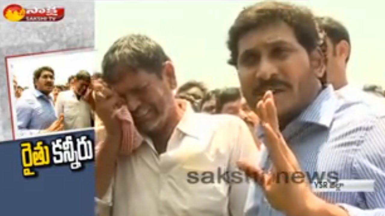 YS Jagan Fires on Chandrababu Govt || Support Famers