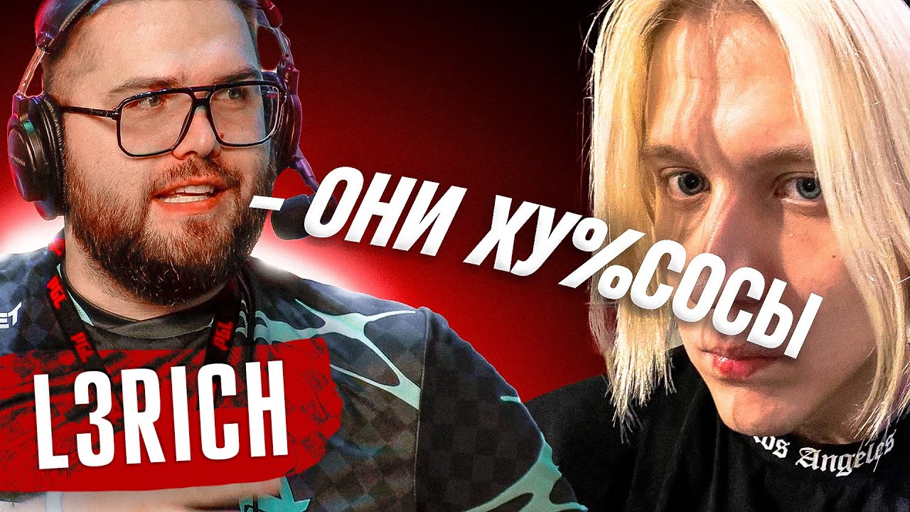 ВЛАДЕЛЕЦ АВРОРЫ НА ИНТЕРВЬЮ У STANYYY // L3RICH ПРО СУПЕРНОВУ, ПОЧЕМУ ВЕРНУЛИСЬ В АПЕКС И БУДУЩЕЕ