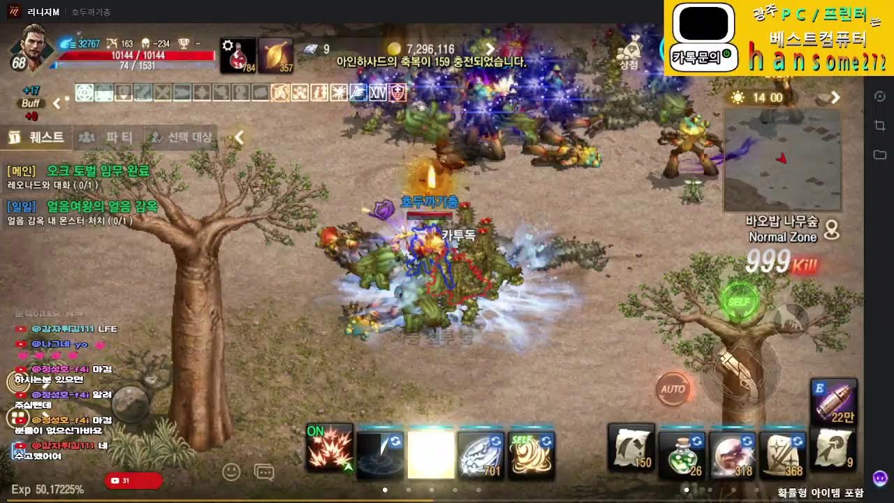 [리니지m]26/02/02 다계정 새벽필드보탐 수다&음악&리세&막차 탑승하세요!