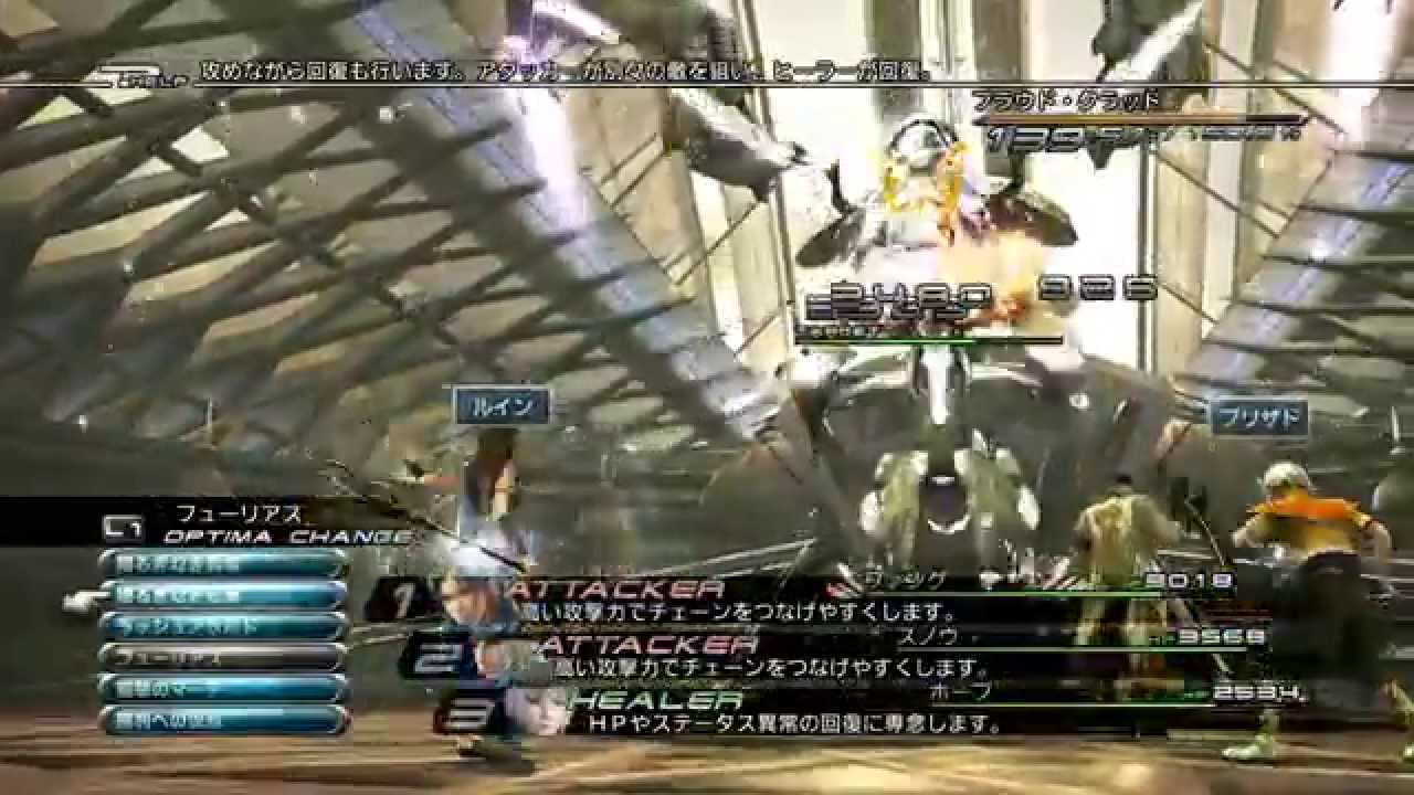 FF13 プラウド・クラッド(2回目) NCU クリスタリウム封印 7分51秒