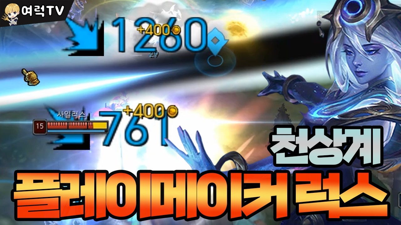 다 만들어줄게~~~ [여왕럭스]
