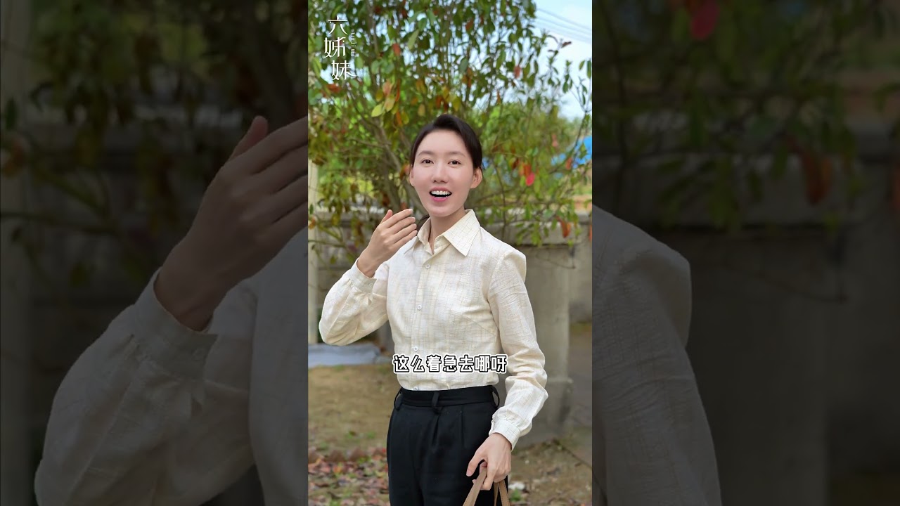 六姊妹杀青 何家文不杀青，卫国出差回来了，我得去买菜，先撤了！六姊妹