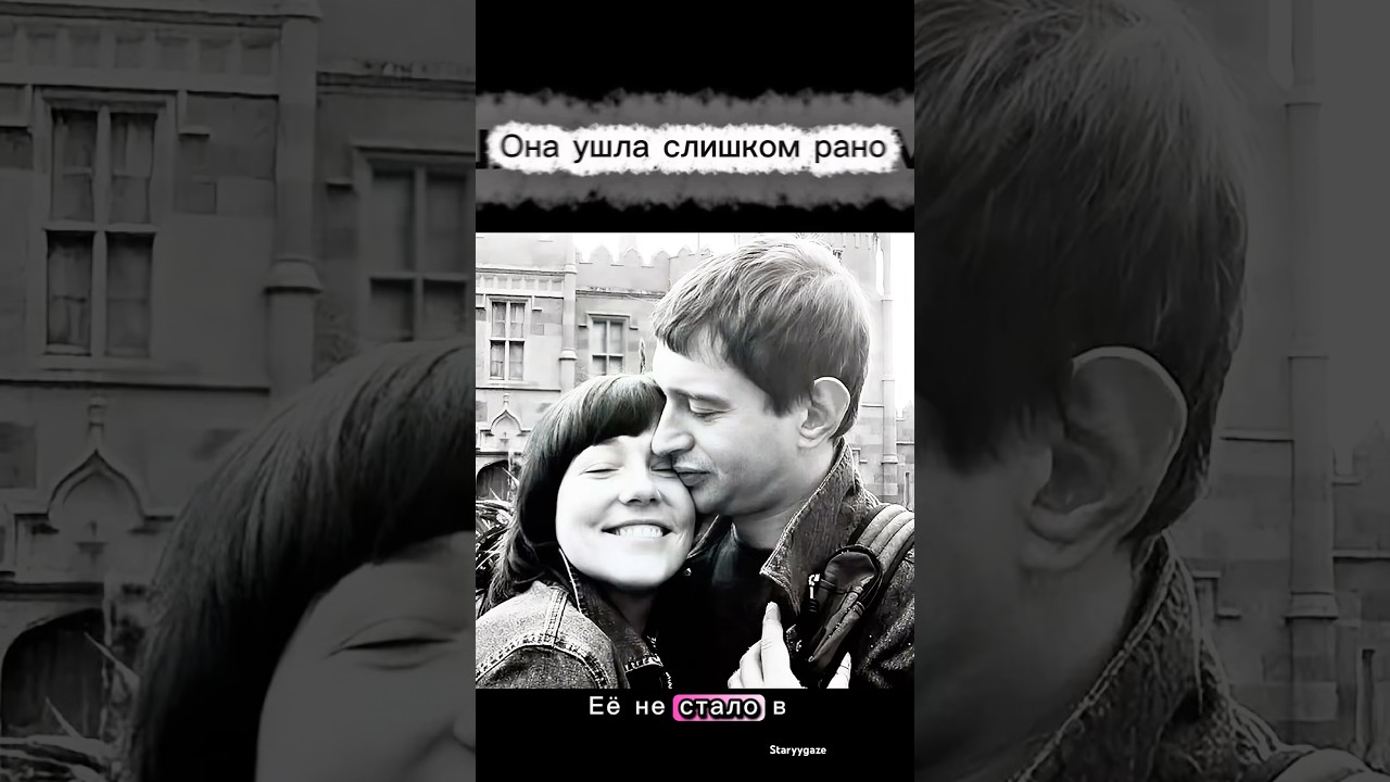 Её не стало в 33 года: первая жена Константина Хабенского #шоубизнес #кино #хабенский