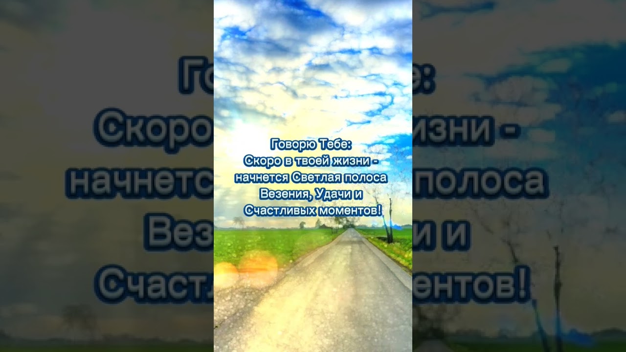 ⬆️Это для Тебя!💖 ☑️Посмотри обязательно!#shorts #магия #шаман #lucky #magic #best