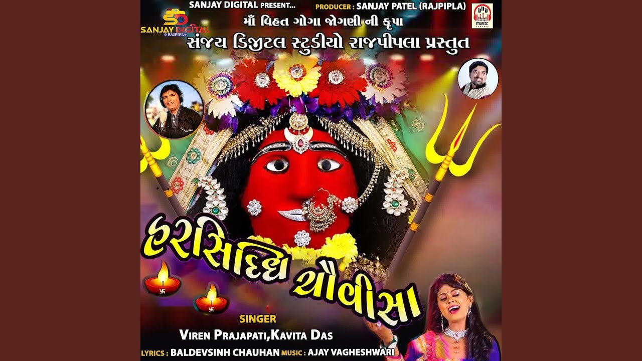Harsiddhi Chauvisha