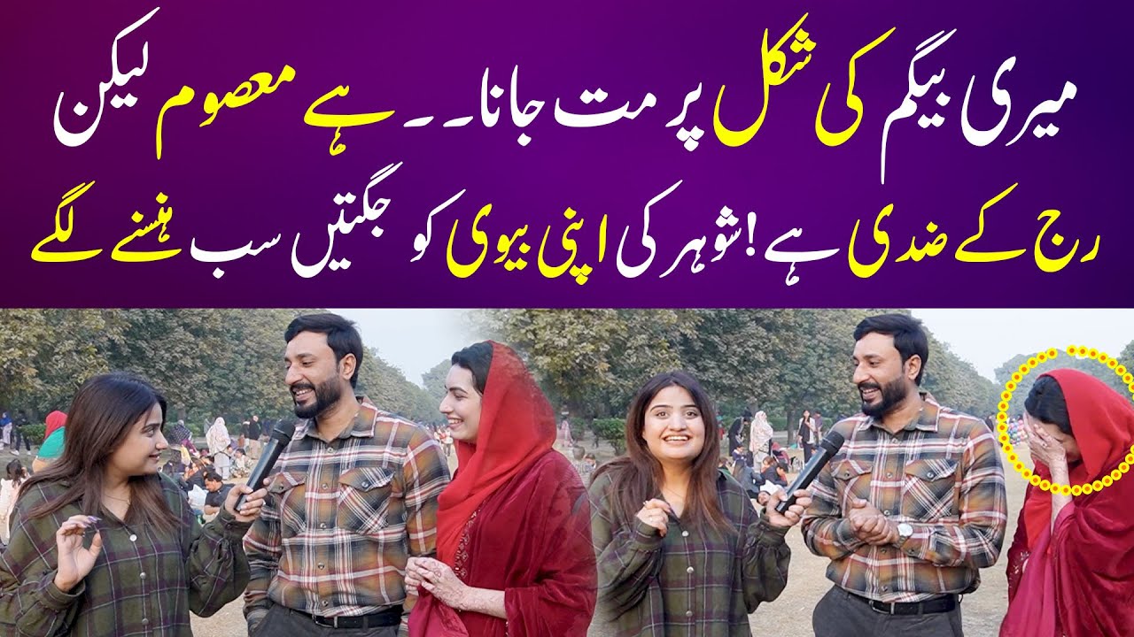 Biwi Masoom Lagti Hai Lekin Bohat Ziddi Hai | Chalakiyan