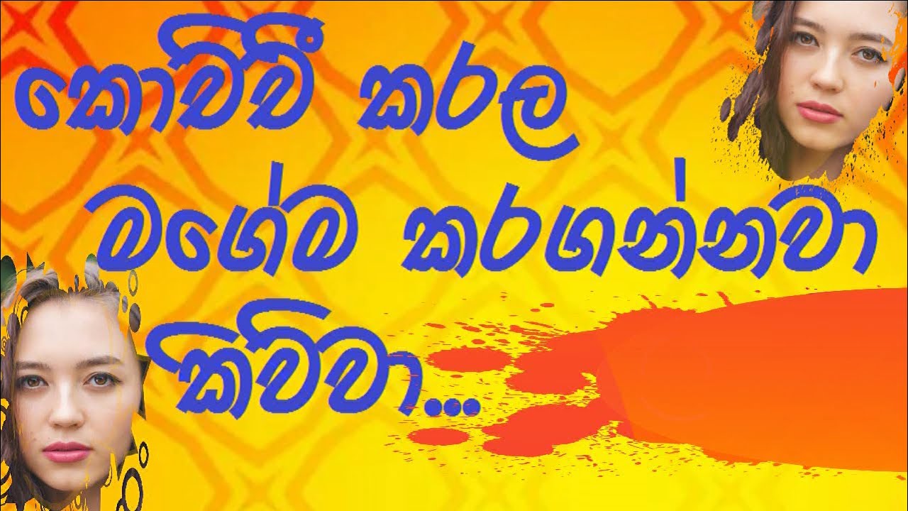 Aluth katha | Keti katha 29 | Tech Life | Voice Story |sinhala wal katha | walkatha | aluth wal Tv