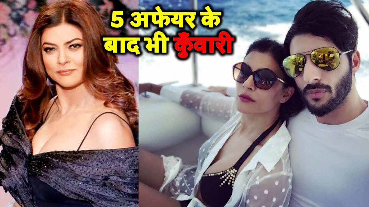 5 अफेयर के बाद भी Sushmita Sen ने नहीं की शादी, अब 14 साल छोटे मॉडल के साथ है लिव इन रिलेशनशिप में