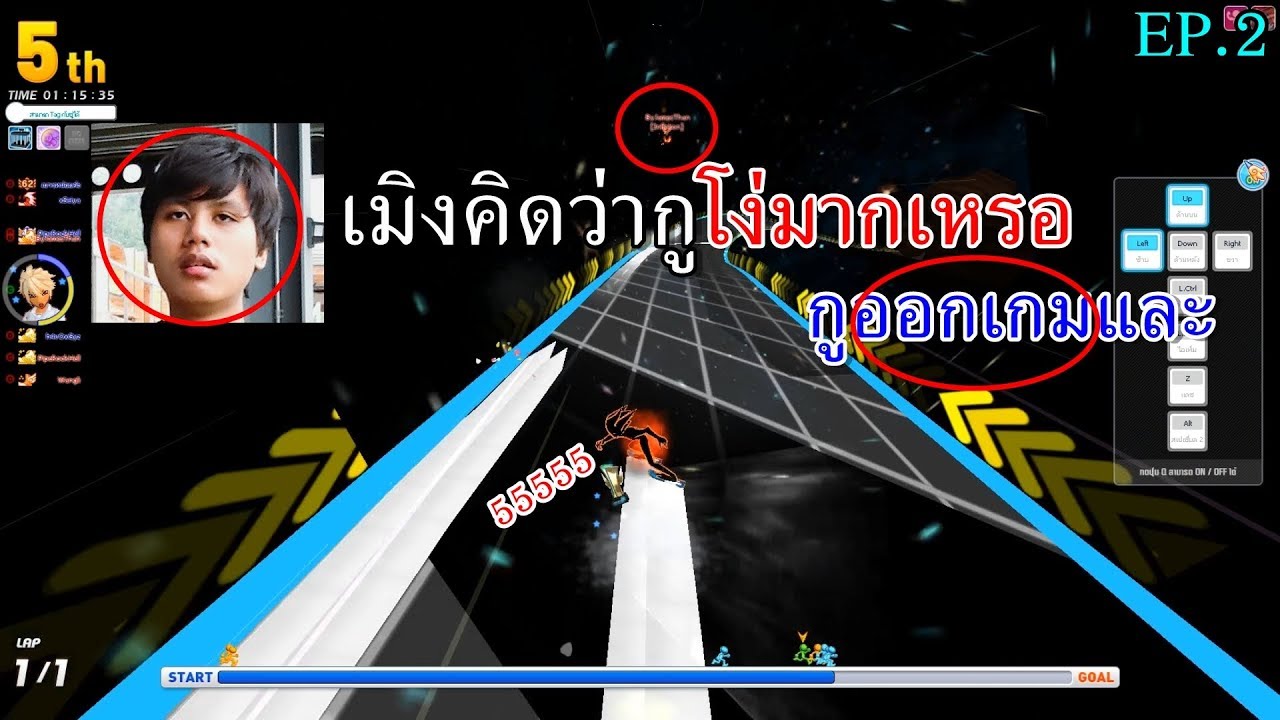 เมื่อ ByJamesThan โดนรุม 5VS1 | จนกำหมัดแล้วออกเกมอย่างฮา!! EP.2【TalesRunner】
