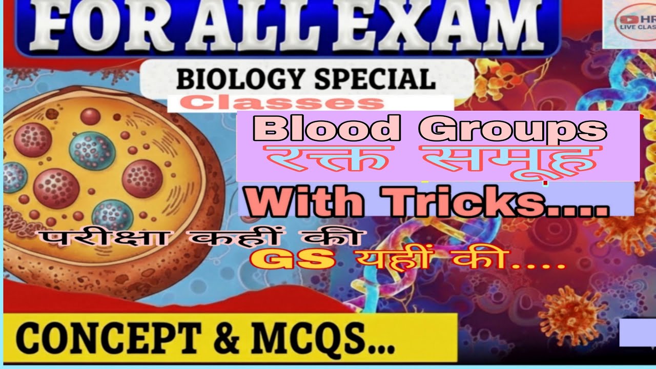 Biology Class- 6 || Blood Groups(रक्त समूह) #upsi#up_police#up_homeguard#uppsc_pre#uppsc_ro_aro