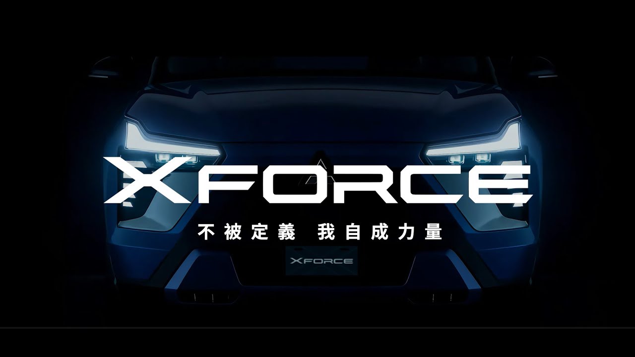 XFORCE 倒數登場🚗三菱，真的回來了
