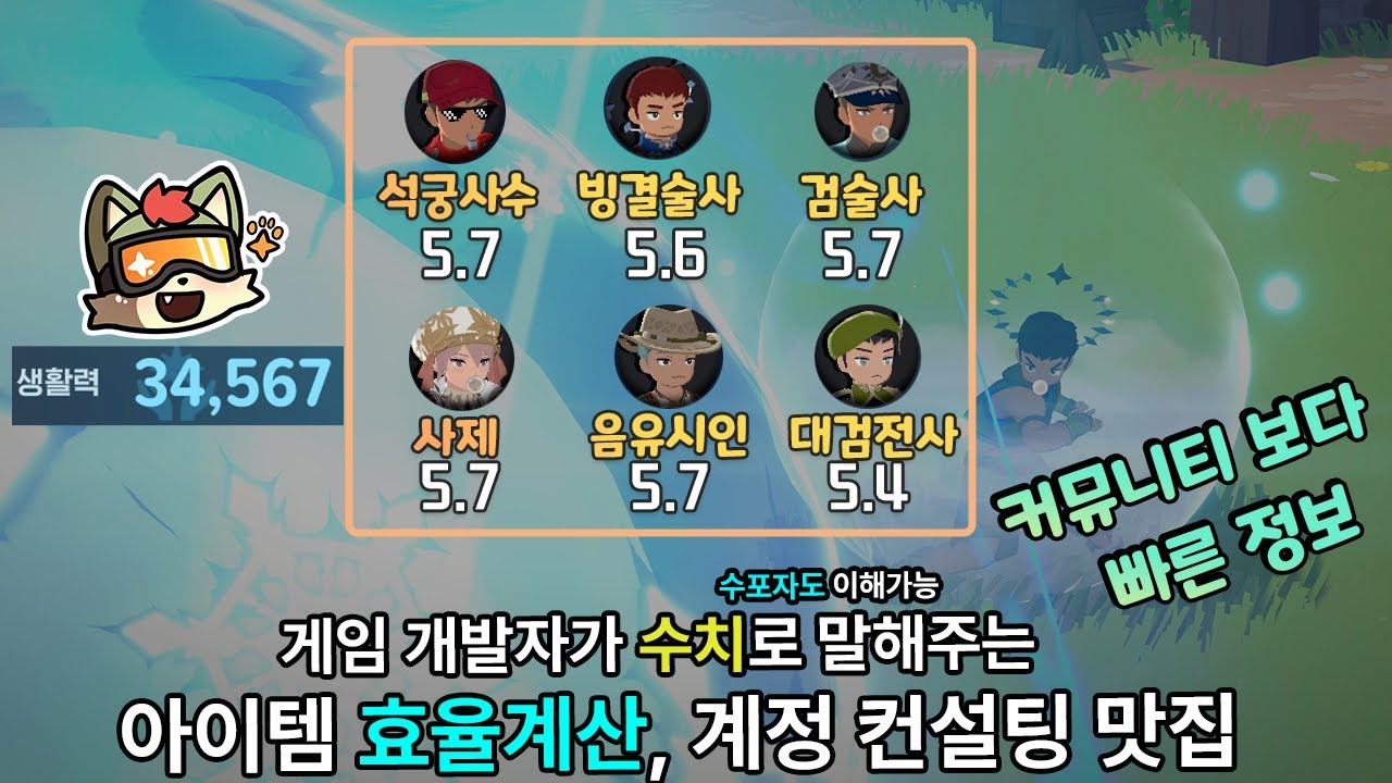 [컨설팅] 랭커들이 더 찾아보는 이상한 방송 // 모든직업  65레벨 오너됨ㅋㅋ
