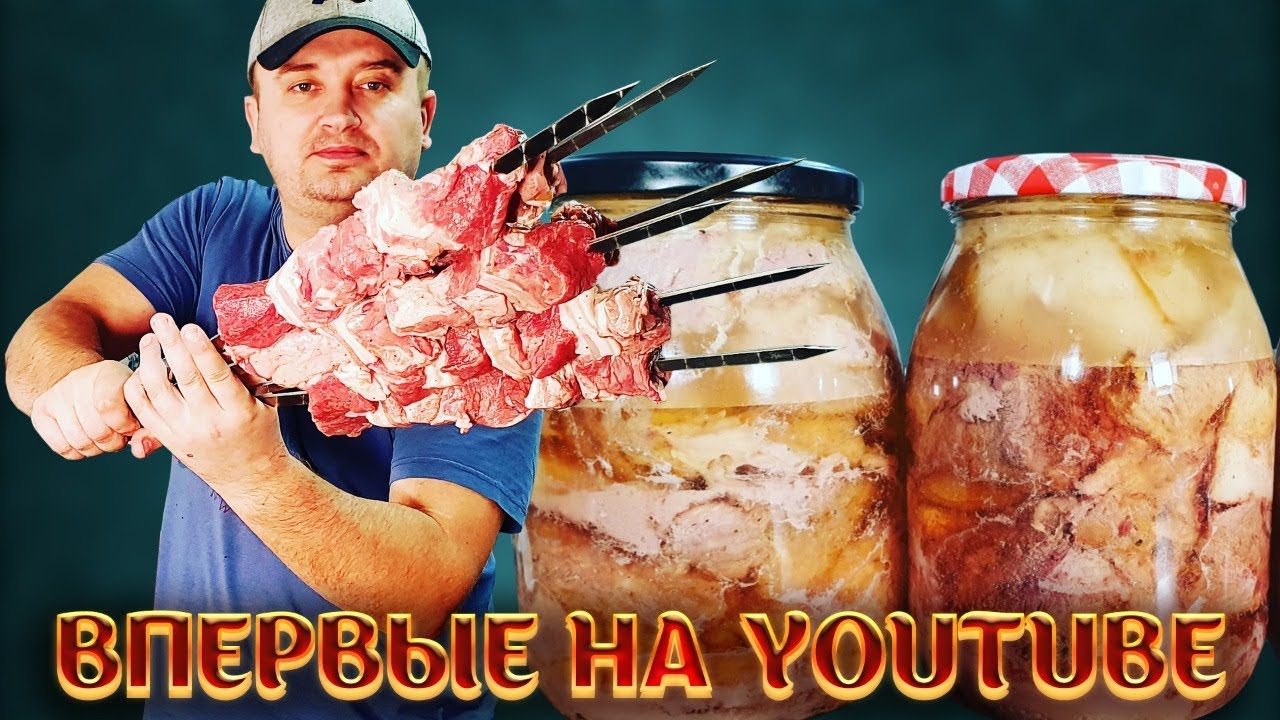 НЕ МОЖЕТ БЫТЬ ?  ТУШЕНКА ИЗ ШАШЛЫКА