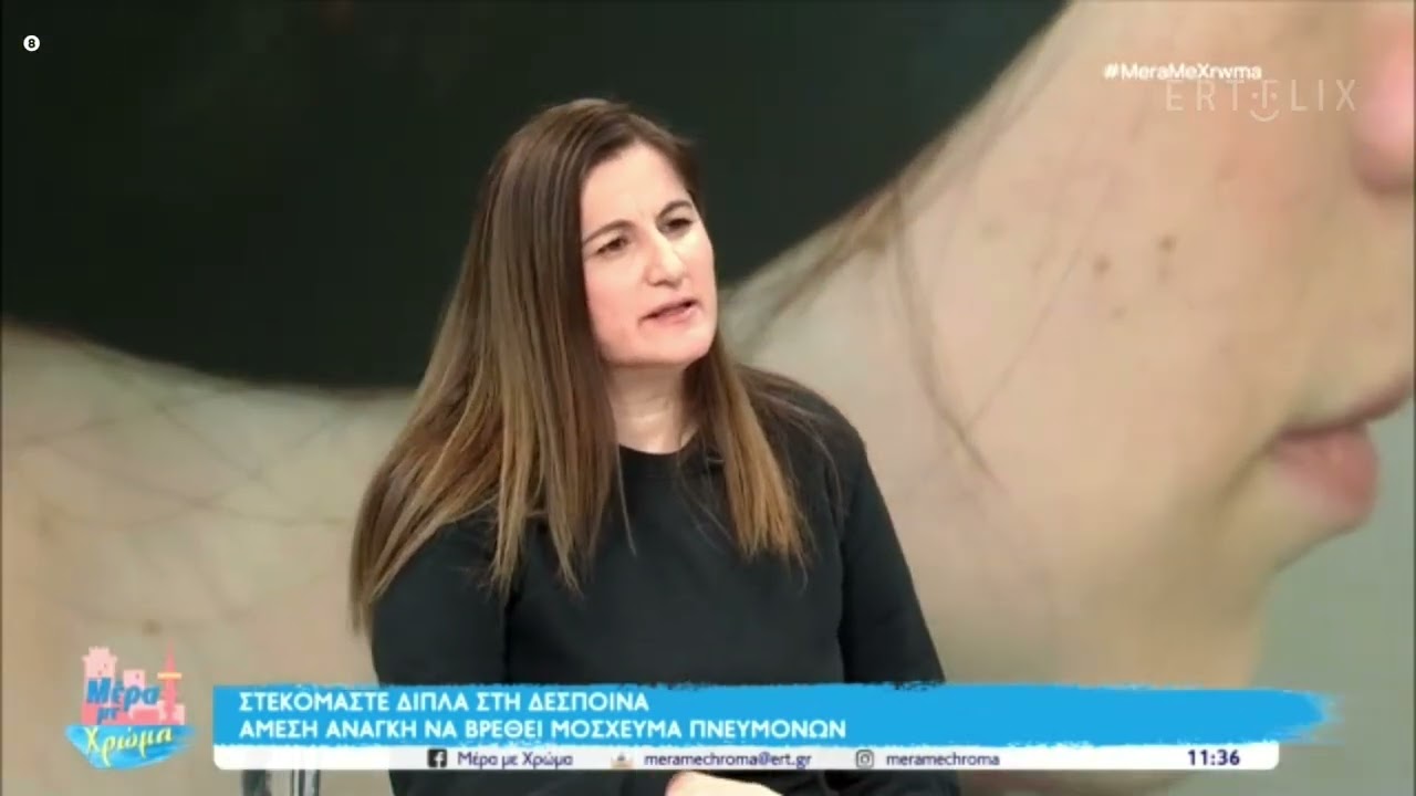 Στεκόμαστε δίπλα στη Δέσποινα: Άμεση ανάγκη να βρεθεί μόσχευμα πνεύμονα