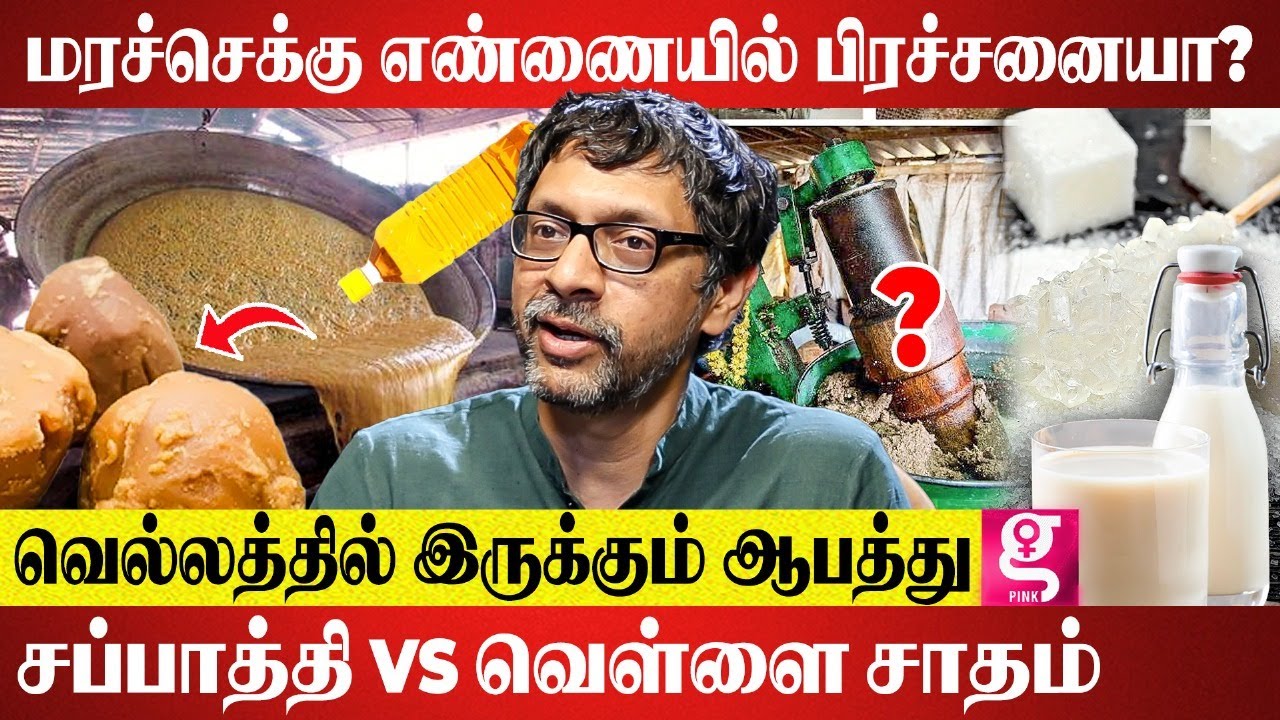 சர்க்கரை நோய் இருந்தால் பால் குடிக்கலாமா? உப்பில் இருக்கும் சத்து- விவரிக்கும் Krish Ashok Exclusive