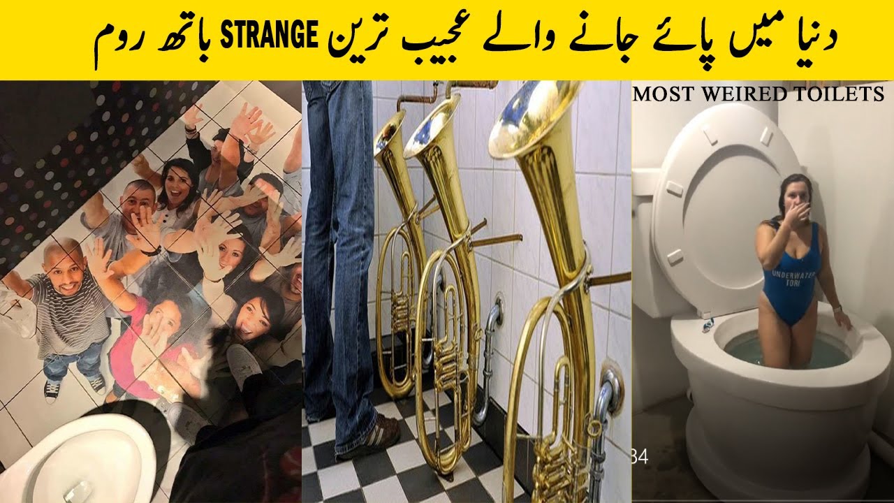 Bizarre Public BATHROOMS in the World|دنیا کے عجیب ترین ٹایلٹ|Dunyapedia TV|World Weird Toilets