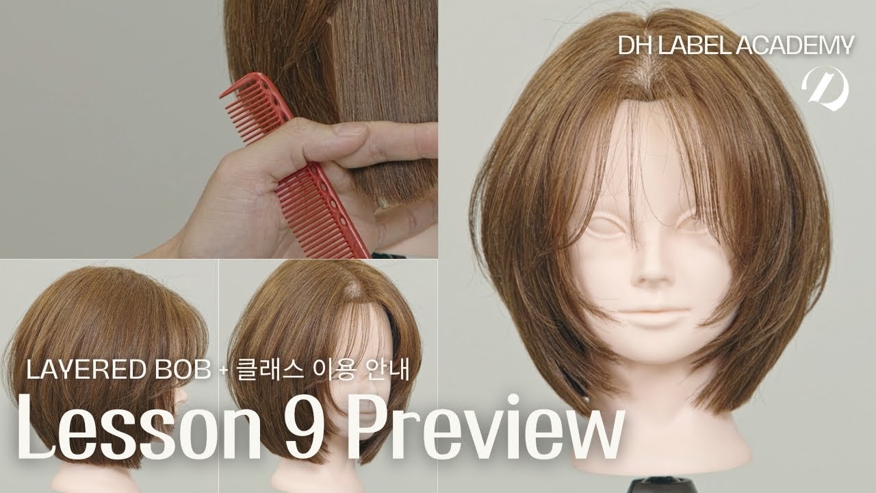 DH Label Academy 커트 클래스 9강 | Layered Bob 미리보기