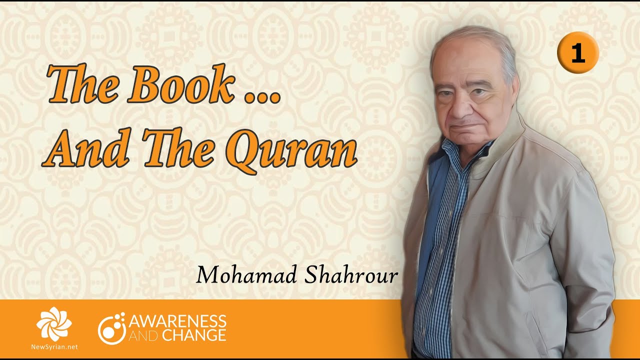 The Book and The Quran -  Dr.Mohamad Shahrour  (Episode.1)