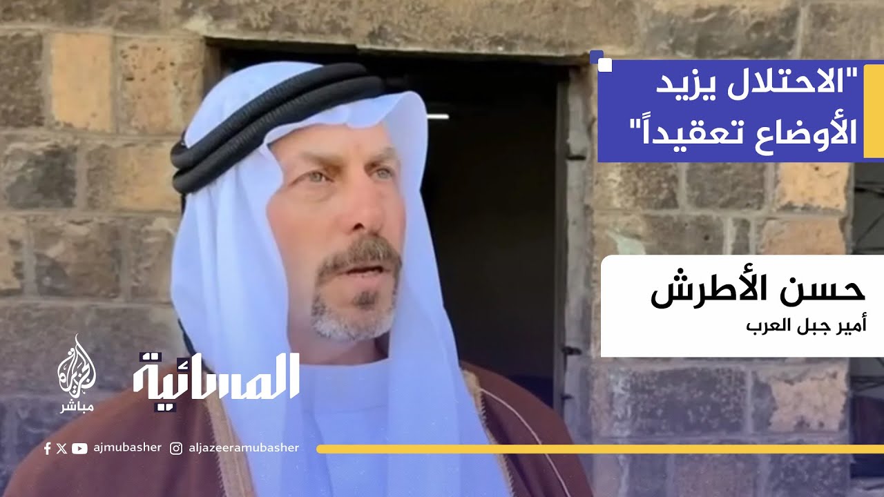 أمير جبل العرب يكشف: لماذا رفضنا دخول الجيش السوري إلى السويداء؟!
