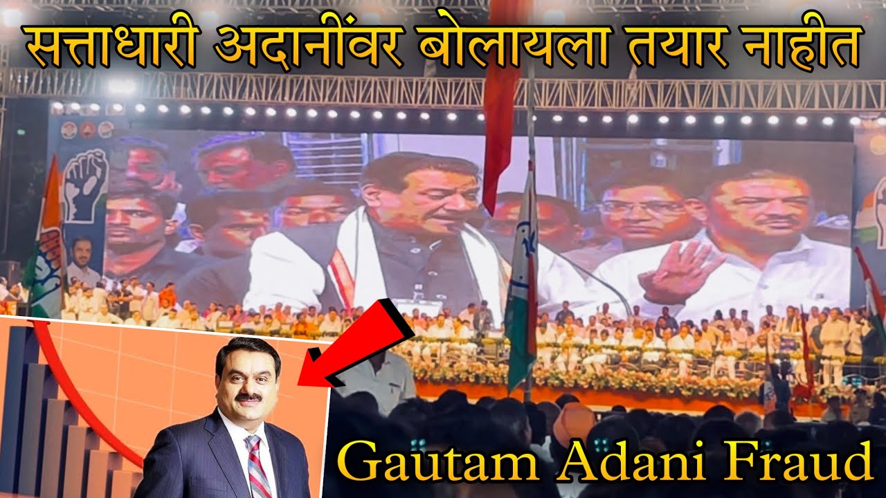 Pulwama, Adani ते PM Modi, सरकारला घेरणारं चव्हणांचं संपूर्ण भाषण | Mahavikas Aghadi Sabha Nagpur