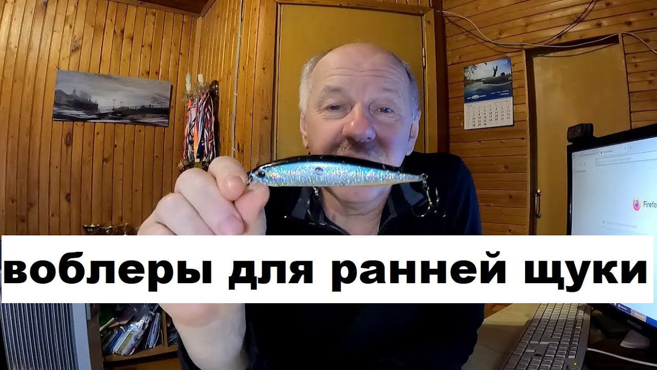Воблеры для ранней щуки
