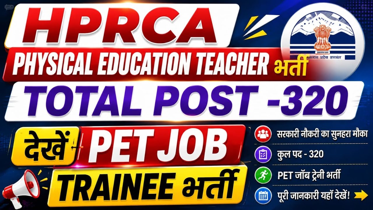 HP Physical Education Teacher Recruitment 2026, HPRCA 320 Post Physical Education Teacher Recruit...