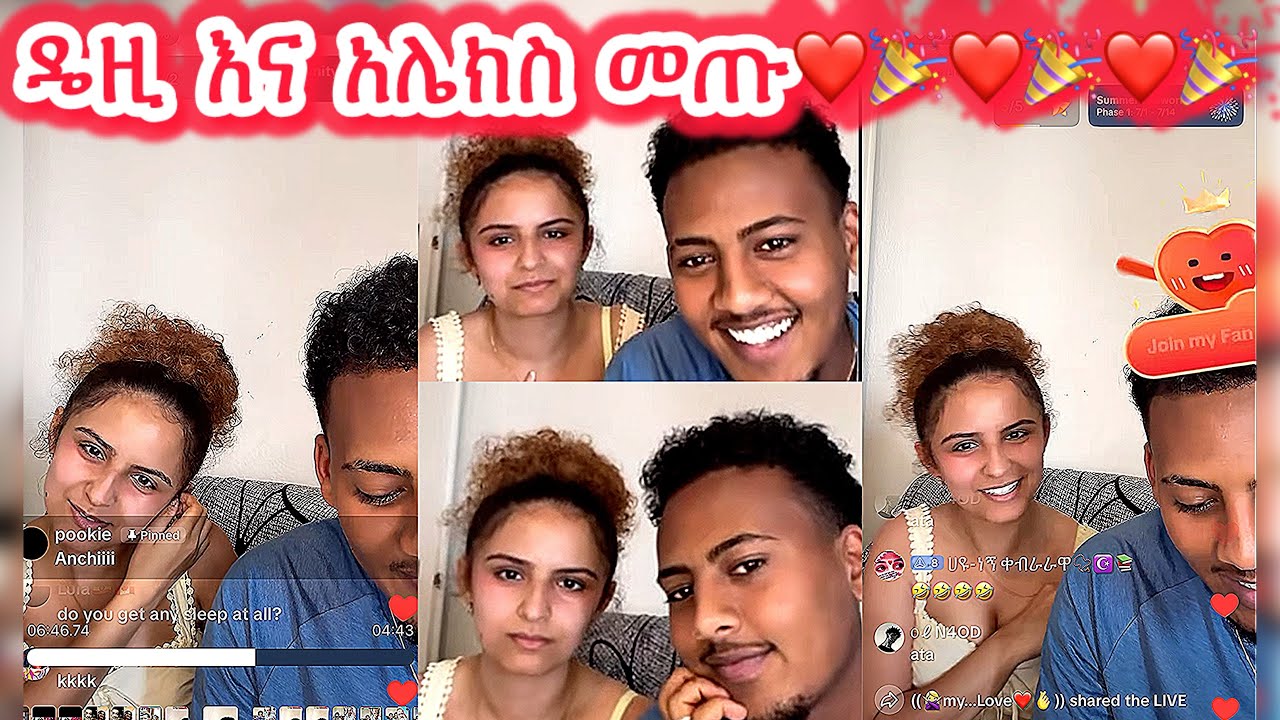 🛑ዴዚ እና አሌክስ መጡ❤️🎉❤️🎉❤️🎉@daisycookingshow @Daisy_Tamratt @Daisy_Tamrat_ 