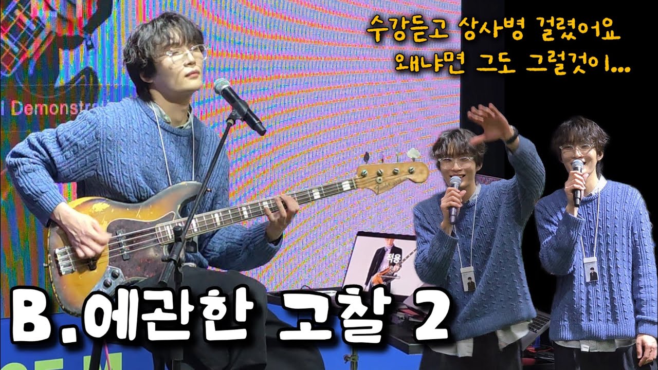 2026년 2월 10일 존비킴 교수님, 어떻게 잊는 건데... / 2026 mpmg week : B.에 관한 고찰 / 최애 잔뜩 보고 온 날…🥹 / 터치드 덕질기록✨️