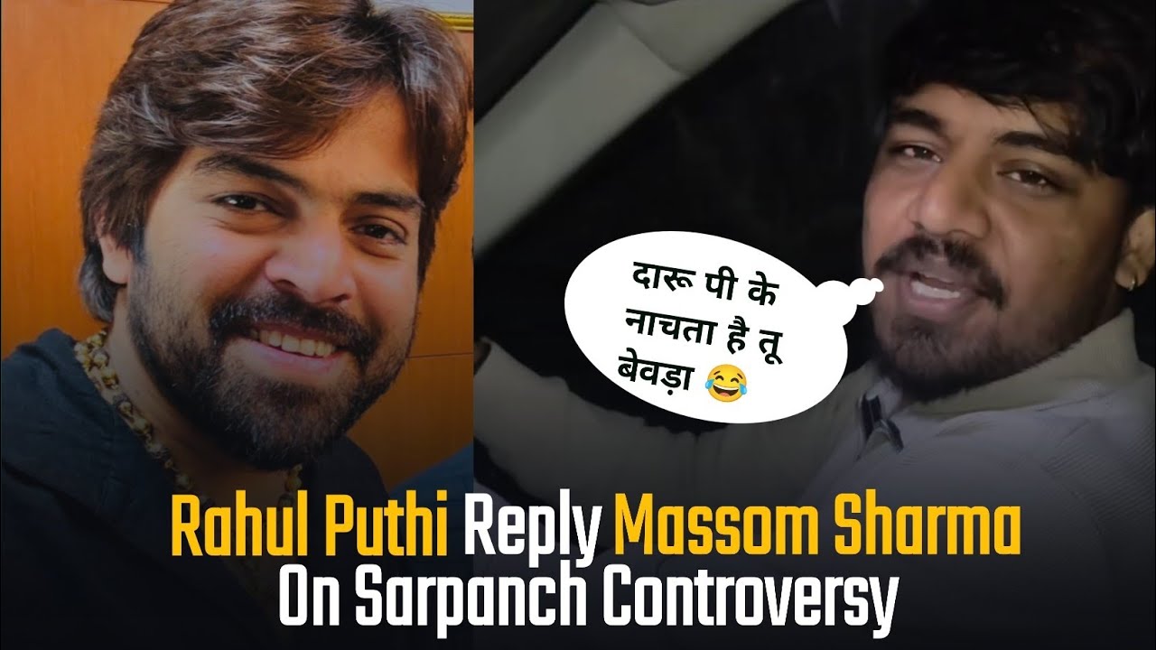 Rahul Puthi Reply Massom Sharma On Sarpanch Controversy 😱