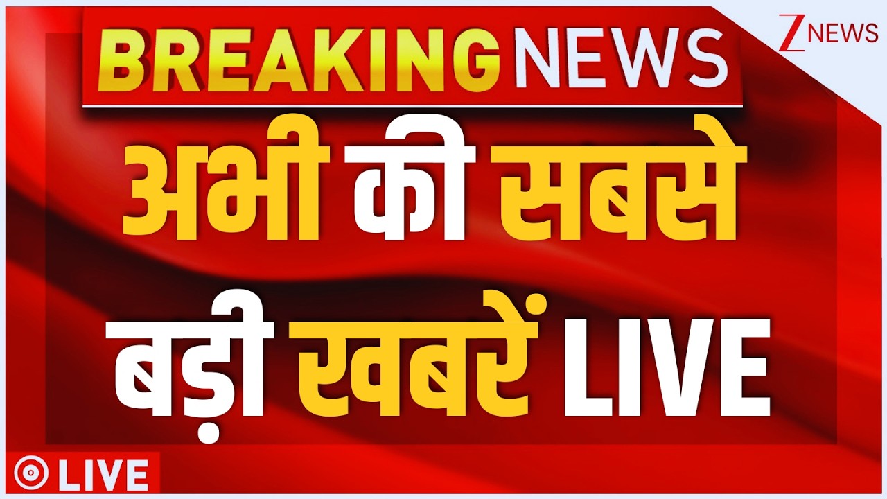 Today Big Breaking News LIVE: अभी की सबसे बड़ी खबरें LIVE | Nana Patekar Passesaway | Bollywood News