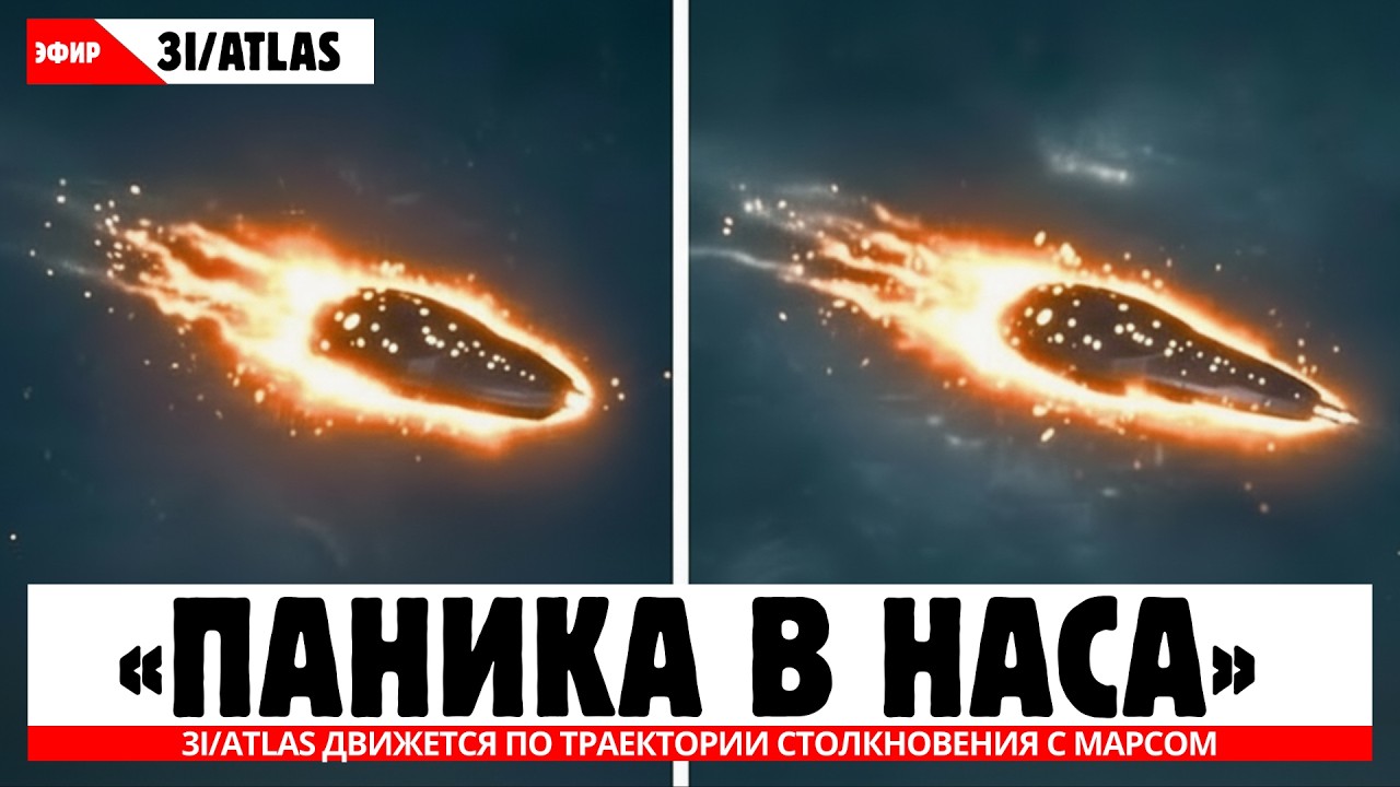 Телескоп James Webb только что подтвердил: 3I/ATLAS движется по траектории столкновения с Марсом