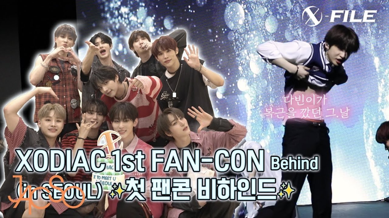 [X-FILE] XODIAC 1st FAN-CON [X TO MEET U 2024] in SEOUL 비하인드
