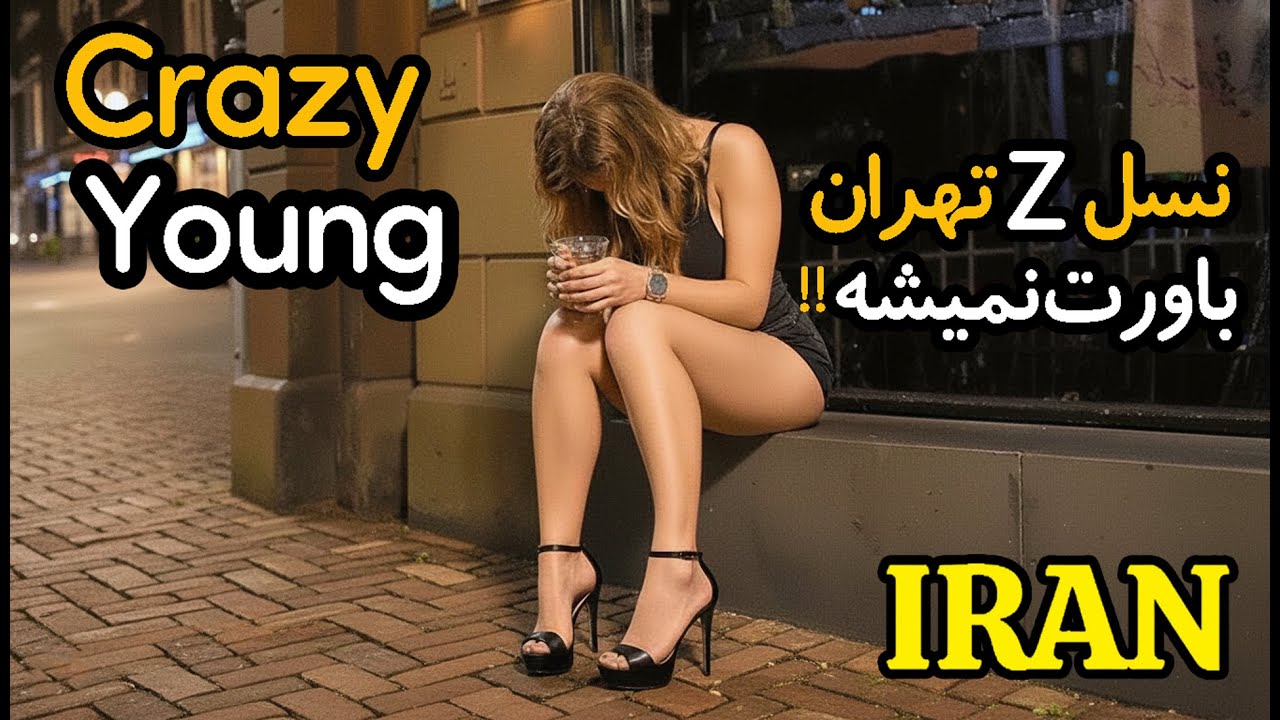 What's it REALLY Like? Crazy Young Generation of IRAN 🇮🇷