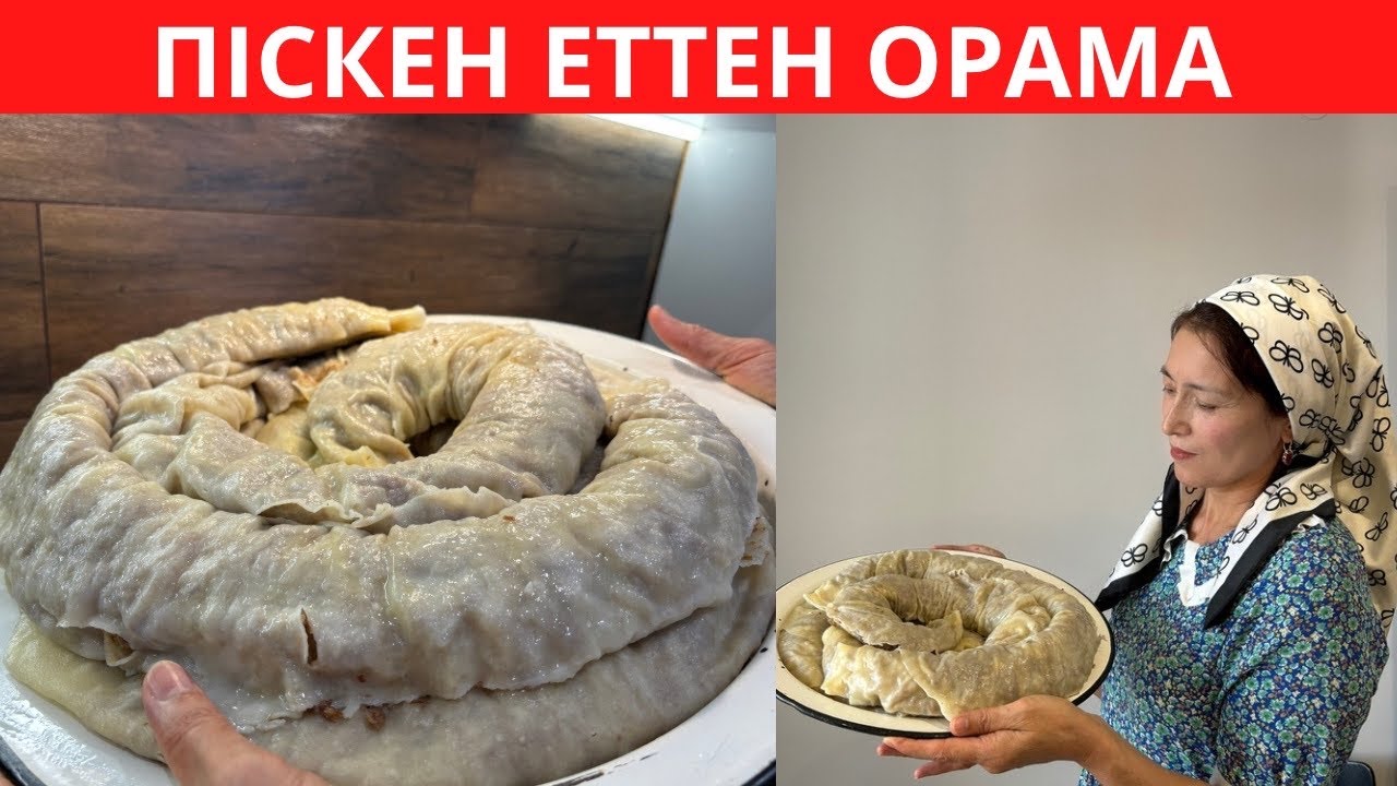 Үйіңізде қалған ЕТТЕН не жасарыңызды БІЛМЕЙСІЗ БЕ? ЖАРТЫ ақ сағатта дайын болатын ОРАМА РЕЦЕПТІ