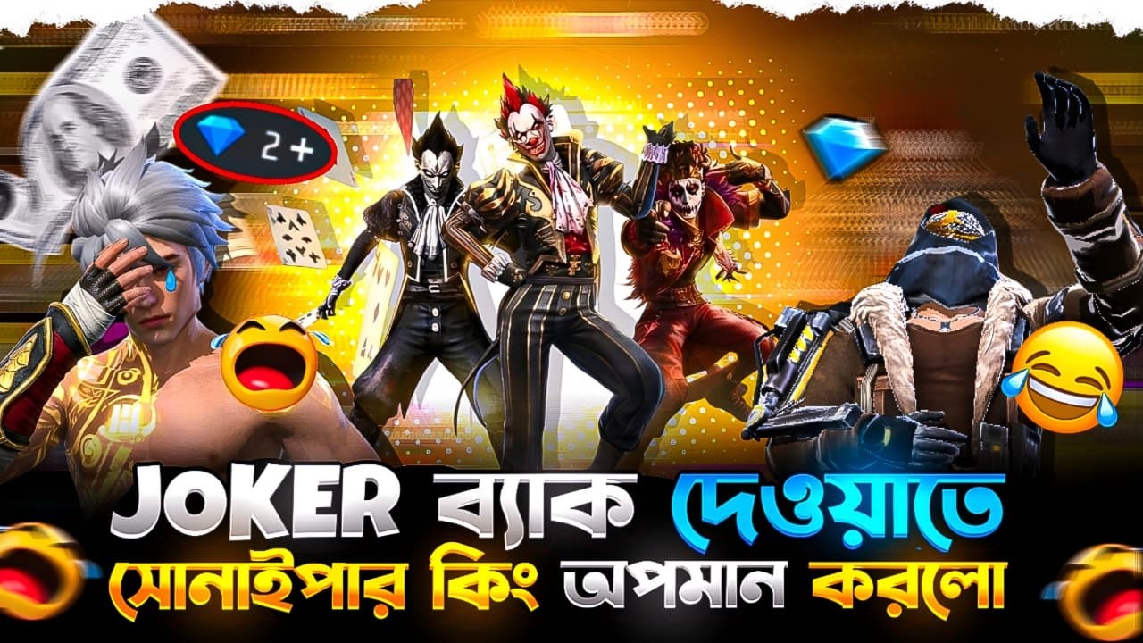 JOKER ব্যাক দেওয়াতে সোনাইপার কিং আমাকে অপমান করলো ? 😱😬Freefire New Event | Newaz Gaming