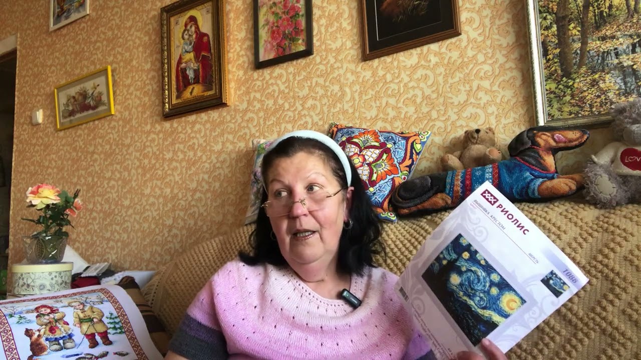 Рукодельные посиделки 🧶🪡Мои вышивальные страхи🤔#вышивкакрестом #вишивкахрестом #посиделки 
