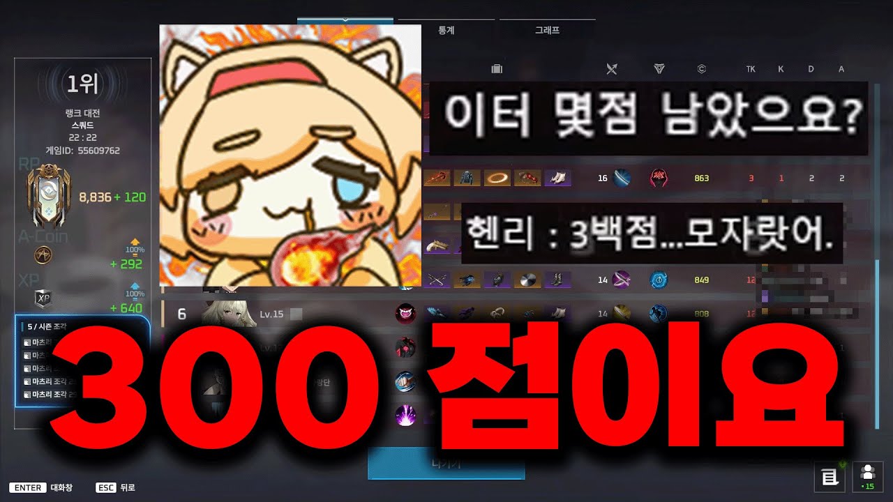 데미갓 좋아 고양이 [이터널리턴]