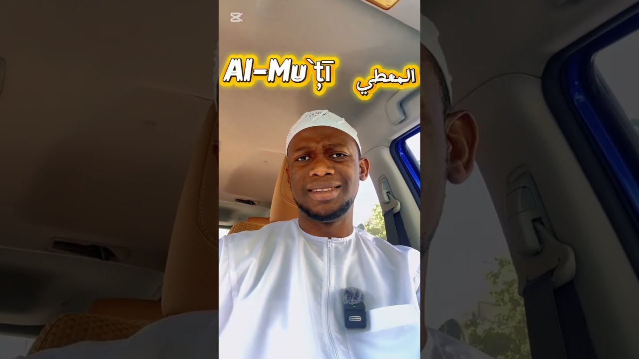 Ìtumọ Orúkọ Ọlọhun 